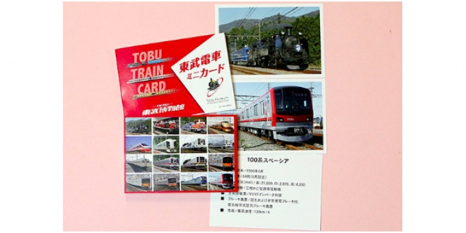 東武博物館 東武電車のミニカードとシールの新商品を発売 Raillab ニュース レイルラボ
