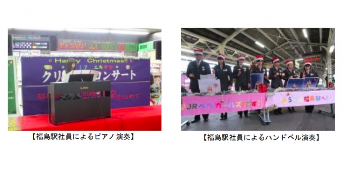 画像：2017年のイベントの様子 - 「JR東日本、「福島駅クリスマスコンサート2018」開催へ」