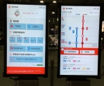 ニュース画像：タッチパネル式デジタル時刻表に表示される列車走行位置情報 - 「東急、駅設置のデジタル時刻表に列車走行位置や駅間タイム表示を追加」