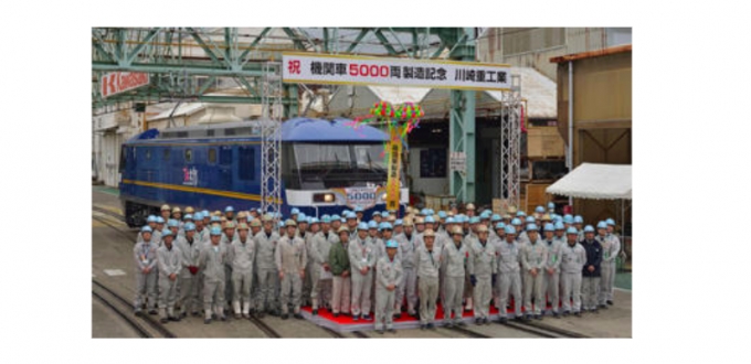 画像：記念式典の様子 - 「川崎重工業、機関車製造累計5,000両を達成 記念式典を実施」