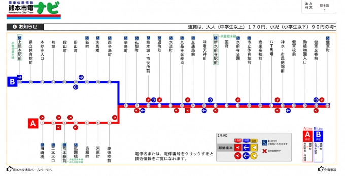 熊本市交通局 電車位置をリアルタイム表示する 熊本市電ナビ 運用開始 Raillab ニュース レイルラボ