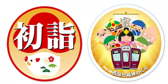 ニュース画像：ヘッドマーク イメージ - 「阪急電鉄、「2019年初詣」と「西国七福神めぐり」のHMを掲出」