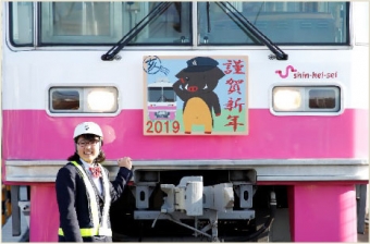 ニュース画像：干支のヘッドマーク電車 2019「かわいい」イノシシ - 「新京成電鉄、干支のヘッドマーク電車を運行 地元の高校生がデザイン」