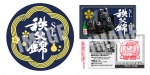 ニュース画像：ヘッドマークと記念乗車証 - 「秩父鉄道、車内で日本酒の試飲を行う「SL秩父錦号」運行」