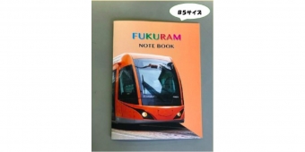 ニュース画像：「オリジナルノート・フクラム(F1001)」 - 「福井鉄道、新グッズ「オリジナルノート・フクラム」を発売」