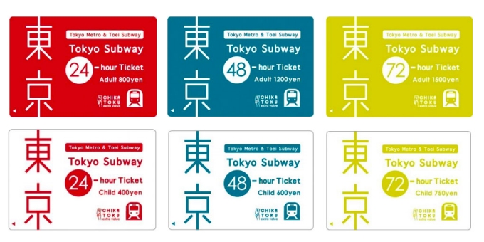 ニュース画像：「Tokyo Subway Ticket」 - 「Tokyo Subway Ticket、ヤマダ電機3店舗で販売開始」