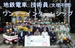 ニュース画像：ワンデーインターンシップ イメージ - 「富山地方鉄道、技術員のワンデーインターンシップ 参加者を募集」