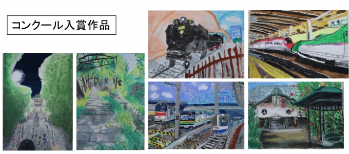 ニュース画像：2018わたしの好きな大宮二十景の入賞作 - 「鉄道博物館、「わたしの好きな大宮二十景」絵画コンクール作品展開催へ」