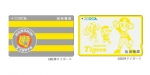 ニュース画像：カードデザイン - 「阪神電鉄、「タイガースICOCA」を販売 球団旗とトラッキーの2種類」