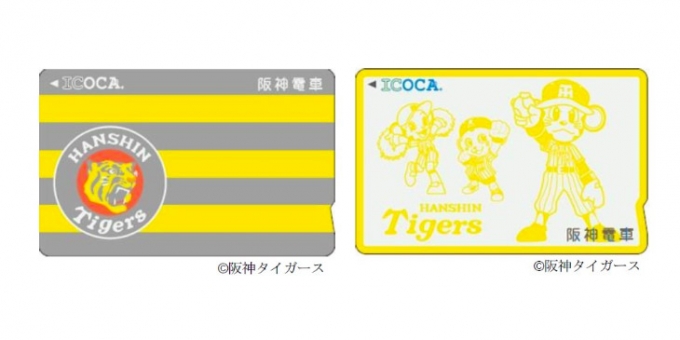 画像：カードデザイン - 「阪神電鉄、「タイガースICOCA」を販売 球団旗とトラッキーの2種類」