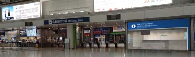 ニュース画像：中部国際空港駅の改札口横にオープン - 「名鉄、セントレアに外国人対応インフォメーションセンターを開設へ」