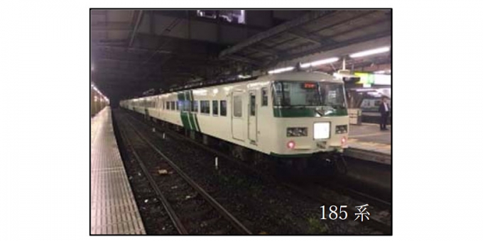 画像：185系 - 「特急「なつかしの新特急なすの」、上野〜黒磯間で運転へ 185系を使用」