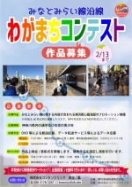 ニュース画像：みなとみらい線沿線わがまちコンテスト - 「横浜高速鉄道、「みなとみらい線沿線わがまちコンテスト」映像作品を募集」