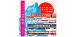 ニュース画像：ヨコハマ鉄道模型フェスタ - 「湘南モノレール、ヨコハマ鉄道模型フェスタに出店 2月2日と3日」