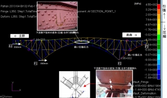 ニュース画像：第一白川橋りょうの有限要素法(FEM)による応力解析