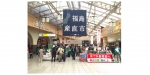 ニュース画像：前回のイベントの様子 - 「JR上野駅、「ふくしま産直市」開催へ 日本酒「あだたら吟醸」販売など」
