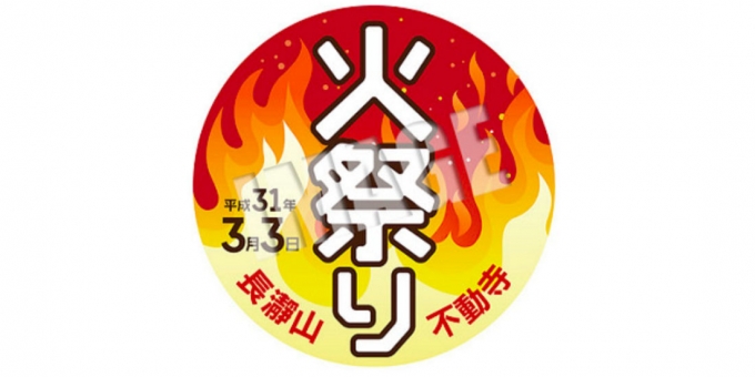 ニュース画像：長瀞火祭りトレイン - 「秩父鉄道、「長瀞火祭りトレイン」運行へ 祭りの写真などを車内展示」