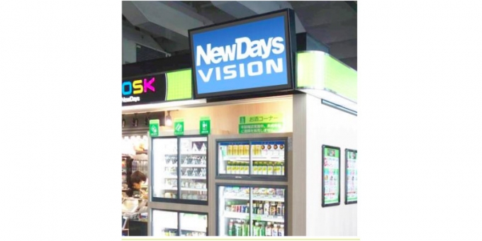 画像：NewDaysビジョン KIOSK店頭ビジョン - 「NewDaysビジョン、新メニュー「東日本セット」の販売を開始」