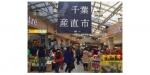 ニュース画像：前回の「ちば産直市」の様子 - 「JR上野駅、「ちば産直市」開催へ ご当地キャラクターも来場」
