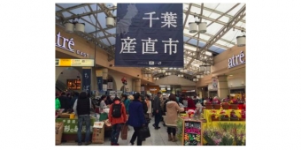 ニュース画像：前回の「ちば産直市」の様子 - 「JR上野駅、「ちば産直市」開催へ ご当地キャラクターも来場」