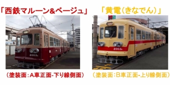 ニュース画像：2003号 - 「筑豊電気鉄道、左右で塗色が異なる2003号を2月10日に特別運転」