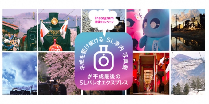 画像：ちちてつ投稿Instagramキャンペーン - 「秩父鉄道、公式インスタで写真を募集 受賞作品はSL車内写真展で展示」
