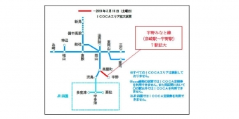 ニュース画像：拡大区間 - 「宇野線、彦崎～宇野間のICOCAの利用可能開始日を3月16日に決定」