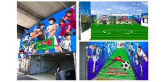 ニュース画像：装飾のイメージ - 「京成の四ツ木駅、サッカー漫画「キャプテン翼」の特別装飾を実施へ」