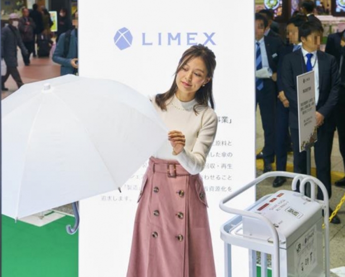 画像：駅ナカ傘シェアリング事業での再生可能素材の製品化 - 「JR東日本、日本オープンイノベーション大賞の「経済産業大臣賞」を受賞」