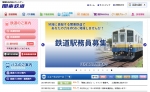 ニュース画像：関東鉄道 公式サイト - 「関東鉄道、新型車両「キハ5020形」乗車&撮影会 参加者募集へ」