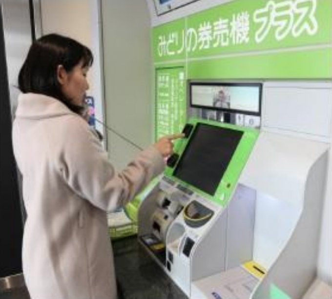 画像：みどりの券売機プラス - 「JR西日本、みどりの窓口を大幅削減 遠隔操作システムに移行へ」