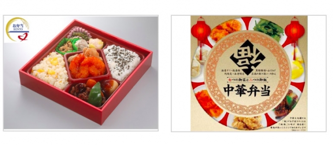 画像：「中華弁当　七つの御菜と二つの御飯」イメージ - 「ジェイアール東海パッセンジャーズ、東京駅などで新作弁当販売」