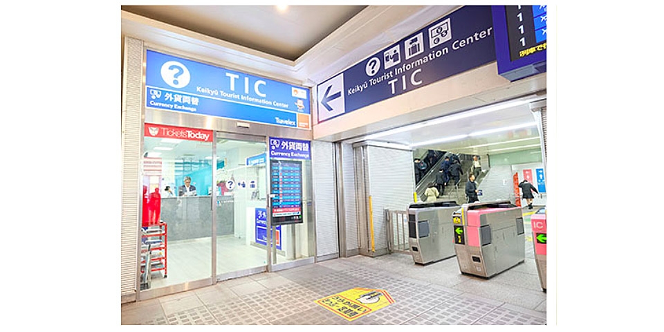 ニュース画像：「京急TIC 品川駅」 - 「京急品川駅のインフォメーションセンター、港区の情報発信拠点に」