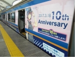 ニュース画像：杜みなせ、10周年をPR - 「仙台空港鉄道、鉄道むすめ「杜みなせラッピング電車」の運行を終了へ」