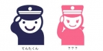 ニュース画像：「てんたくん」と新キャラクター - 「天竜浜名湖鉄道、天浜線新キャラクターの名募集中 3月20日まで」
