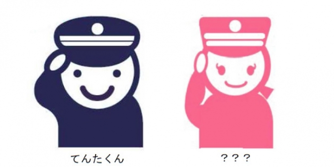 ニュース画像：「てんたくん」と新キャラクター - 「天竜浜名湖鉄道、天浜線新キャラクターの名募集中 3月20日まで」