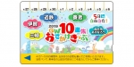 ニュース画像：2019 GW10連休おでかけきっぷ - 「近鉄、伊賀鉄道など5社共同で「GW 10連休おでかけきっぷ」を発売」