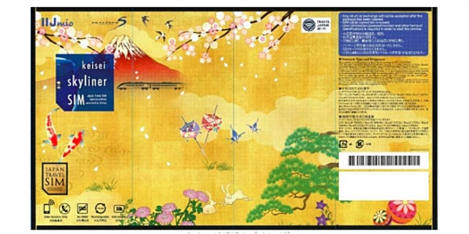 画像：パッケージのデザイン - 「京成電鉄、プリペイド型SIMカード「skyliner SIM」を発売」