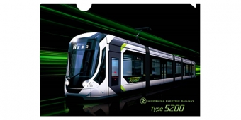 ニュース画像：クリアファイル イメージ - 「広島電鉄、新型車両「Greenmover APEX」のグッズを発売中」