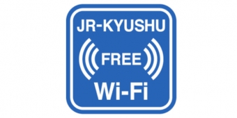 画像：ステッカーイメージ - 「JR九州、無料公衆無線LANサービスを主要駅とD&S列車で開始」