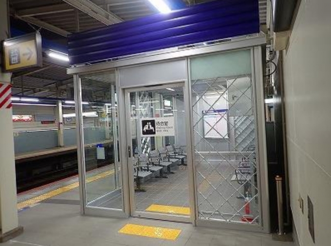 画像：勝田台駅上りホーム待合室 - 「京成電鉄、勝田台駅上りホームに待合室を設置 供用開始」