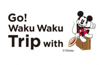 ニュース画像：「Go! Waku Waku Trip with MICKEY」プロジェクト ロゴ - 「「ミッキーマウス」の特別装飾車両、九州新幹線で運転へ」