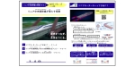 ニュース画像：教材の例 - 「リニア中央新幹線、小学生向けの教材を公開」