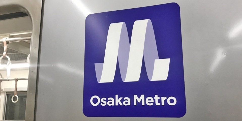 ニュース画像：大阪メトロ - 「大阪メトロ、「ゴールデンウィーク3dayチケット」を発売」