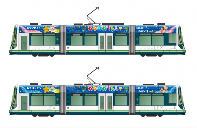ニュース画像：「七夕電車」ラッピングイメージ - 「広島電鉄、6月23日から「七夕電車」運行 1000形2両にラッピング」