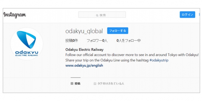 画像：英語版公式Instagramアカウント イメージ - 「小田急、英語版公式インスタアカウントを開設 魅力を海外に発信」