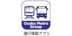 ニュース画像：アプリのアイコン - 「大阪メトロと大阪シティバス、運行情報アプリを配信開始」