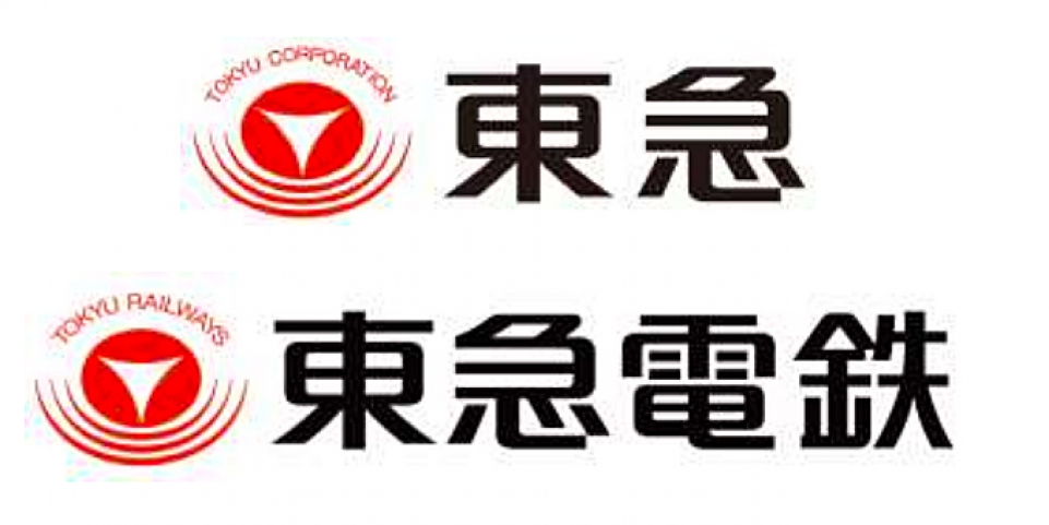 東京急行電鉄」から「東急」へ、商号変更と鉄道事業の分社化を発表 | レイルラボ ニュース