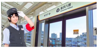 画像：金沢八景駅 - 「横浜シーサイドライン、「進め、みらいへ！」を駅メロディに導入」