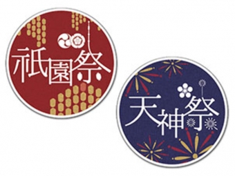 ニュース画像：「祇園祭」、「天神祭」ヘッドマークイメージ - 「阪急電鉄、「祇園祭」と「天神祭」に合わせヘッドマークを掲出」